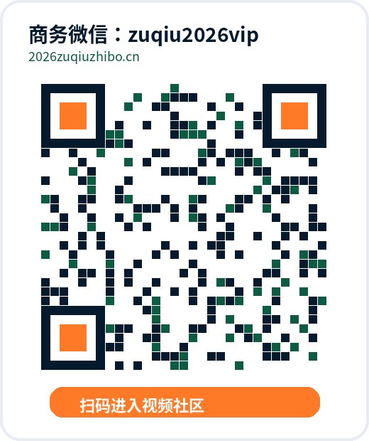 足球直播商务二维码